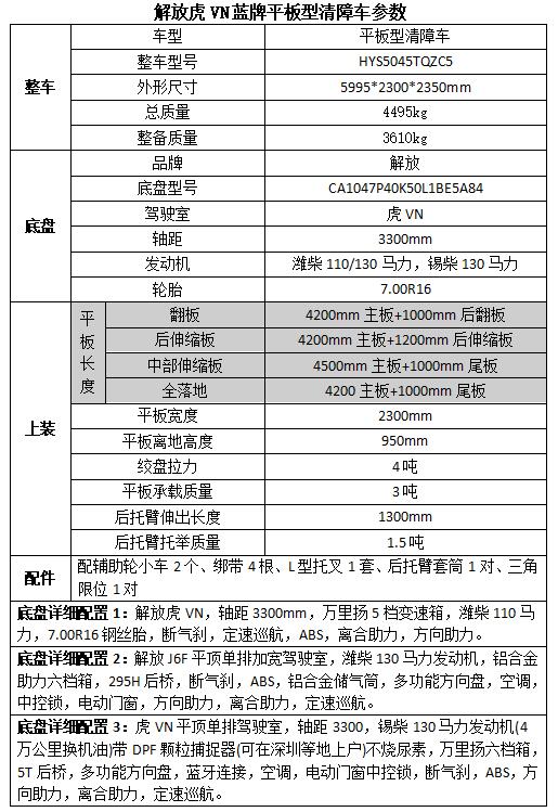 海信LED42H130底坐江苏如皋