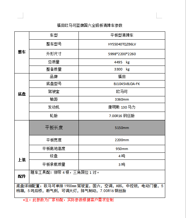 创维电视42寸E760系列要不要刷机