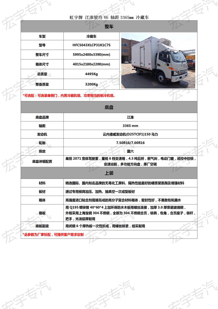 煤气热水器错误代码